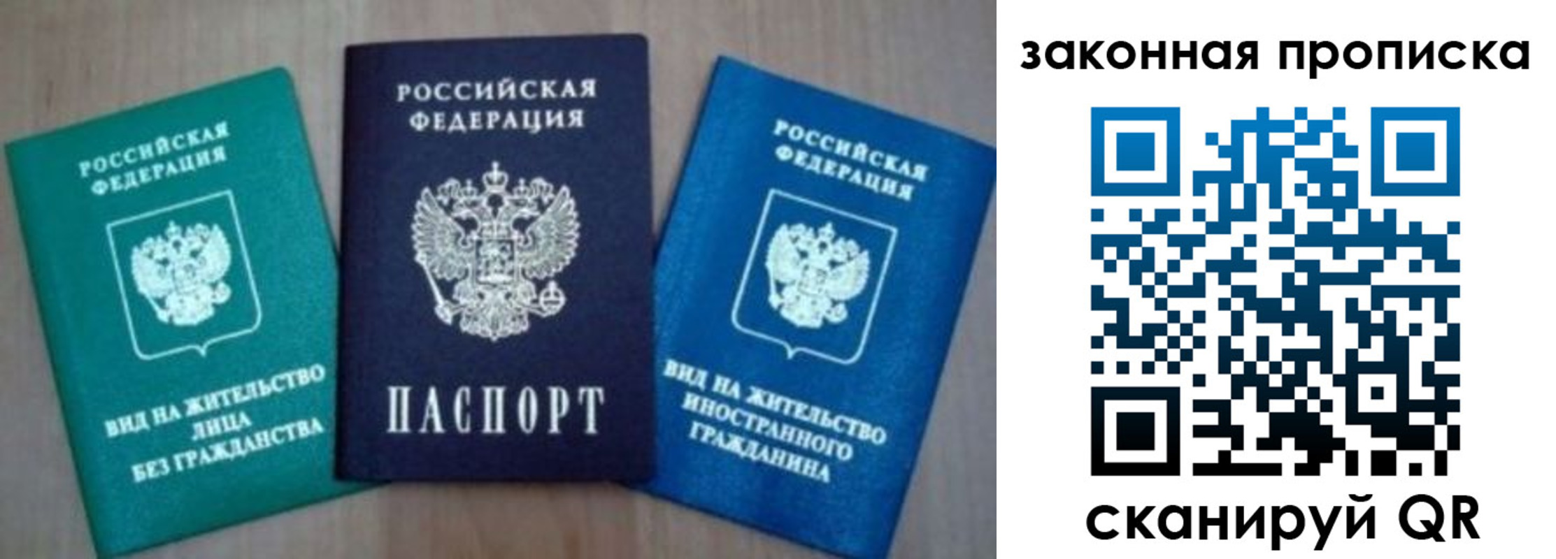 временная регистрация для школы в Ейске