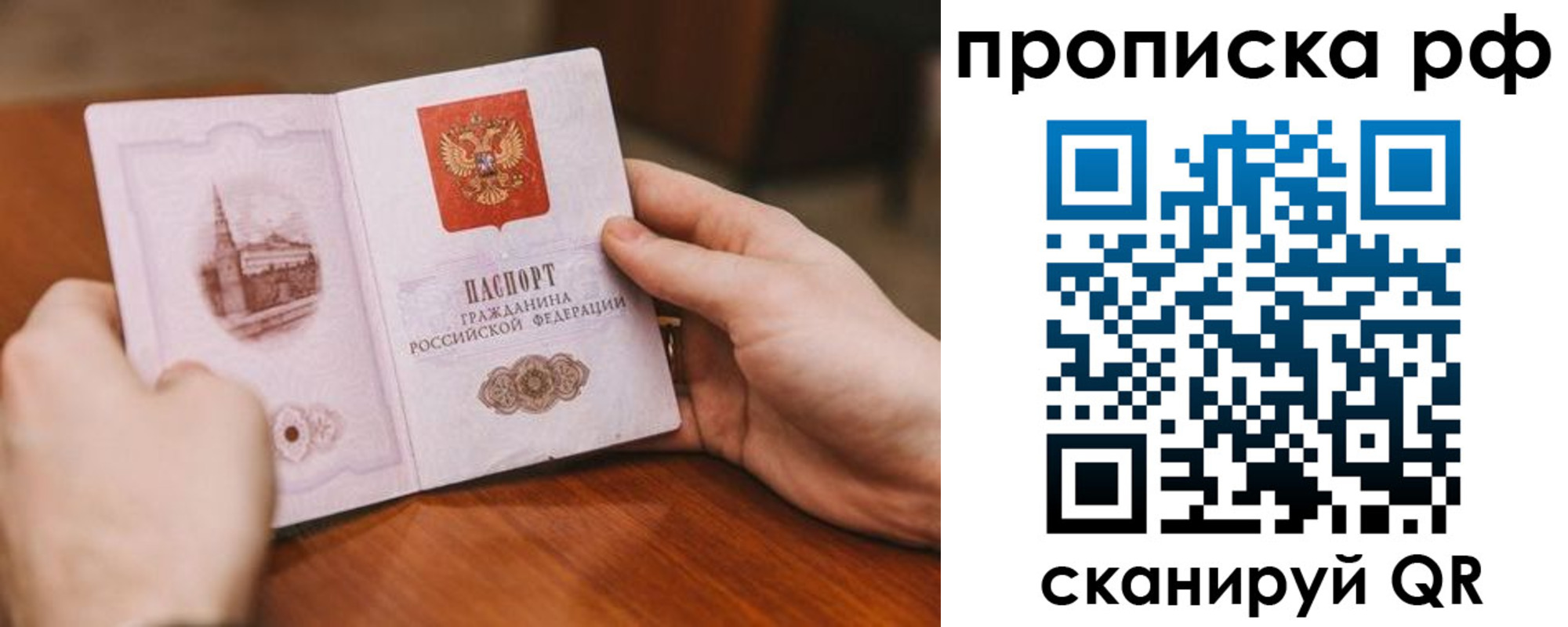 регистрация для дет. сада в Ейске