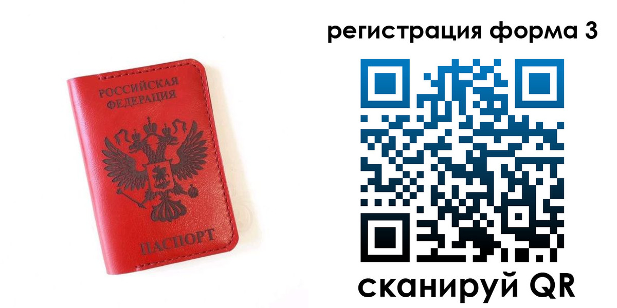 временная регистрация купить в Ейске