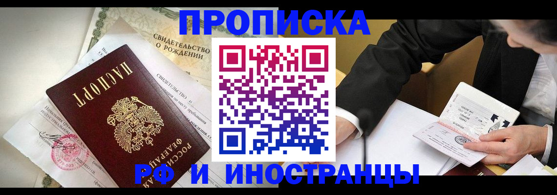 временная регистрация госуслуги в Ейске