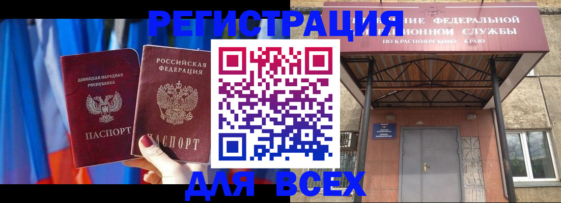 прописка в квартире в Ейске